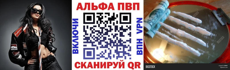 A-PVP СК  Купить  Гаджиево 