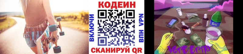 Купить  Гаджиево  Codein напиток Lean (лин) 
