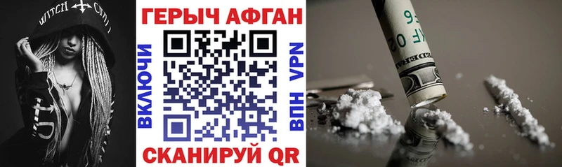 Купить Гаджиево Героин VHQ