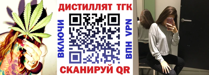ТГК гашишное масло  Купить закладки  Гаджиево 